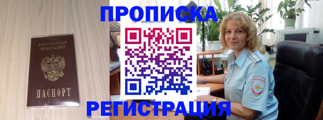 прописка штамп в Карпинске