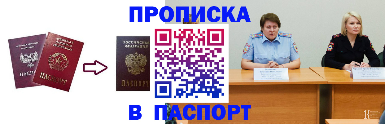 временная регистрация для всех в Карпинске