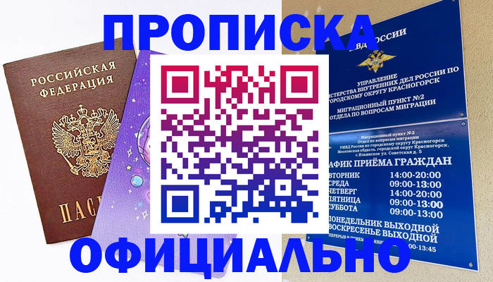 временная регистрация собственник в Карпинске