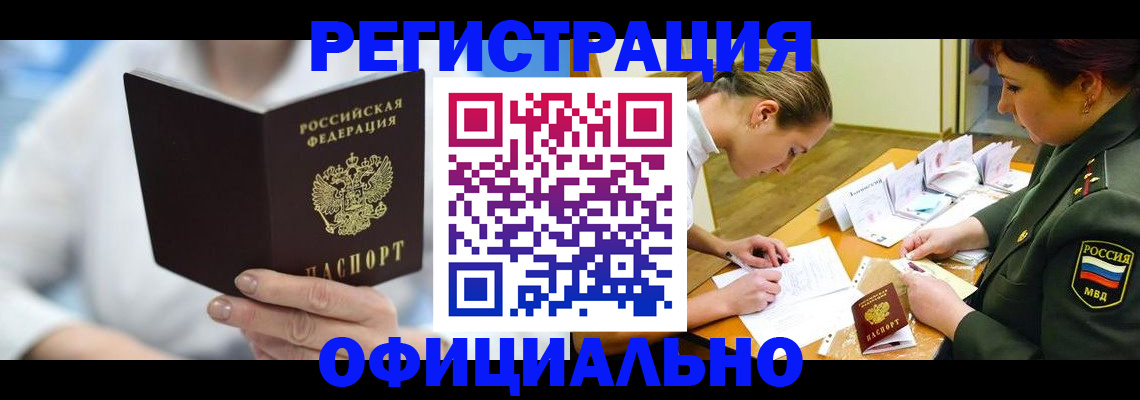 прописка в Карпинске