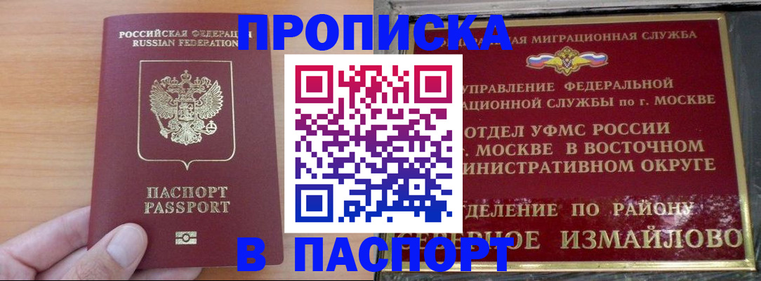 прописка в Карпинске
